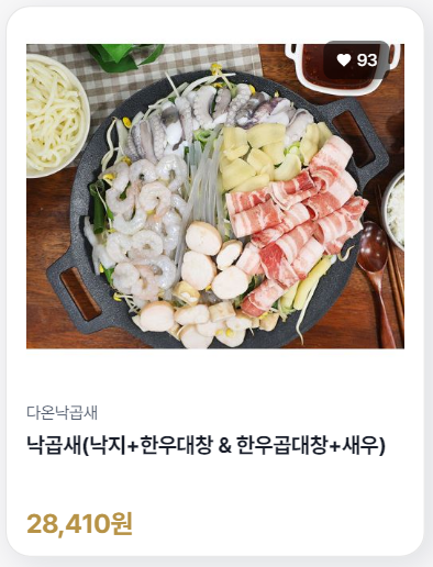 2023-동행축제-인기-동행제품-이미지