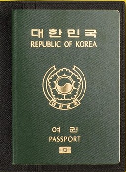 대한민국 여권