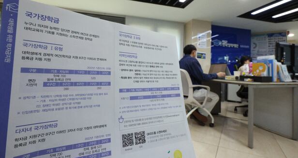 국가장학금 2차 소득분위 확인 및 신청