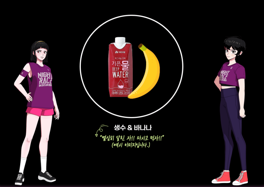 나이트레이스 인 부산