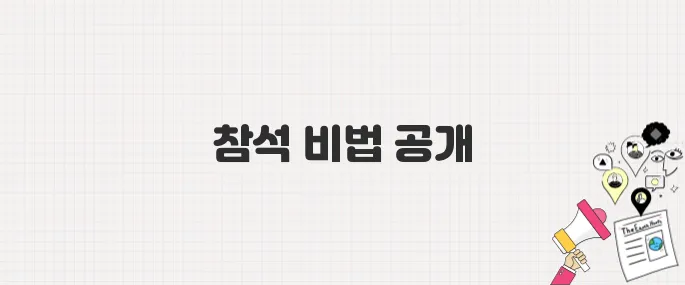 Google I/O 2025 온라인 참석 가이드: 프로그램·시간표·링크