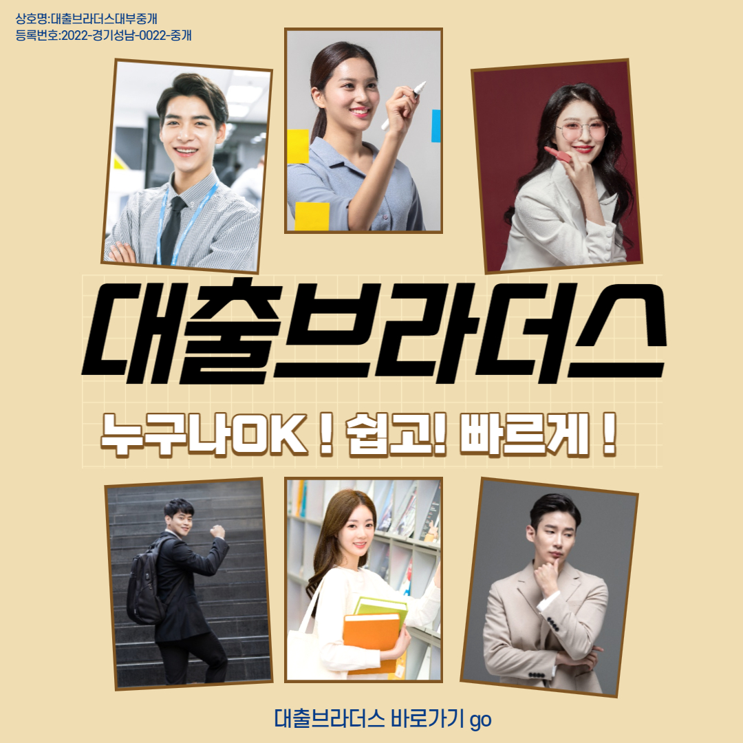 근로자대출대부