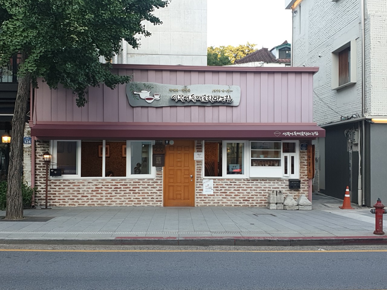 서울서 둘째로 잘하는 집1