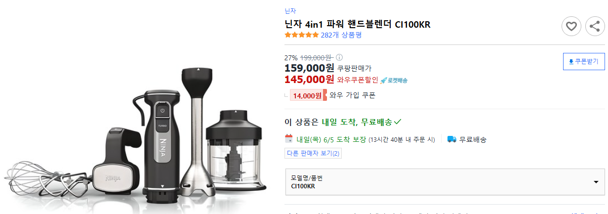 닌자-4in1-파워-핸드블렌더-CI100KR