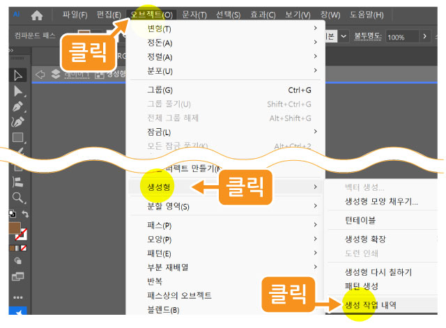 오브젝트-생성형-생성작업내역