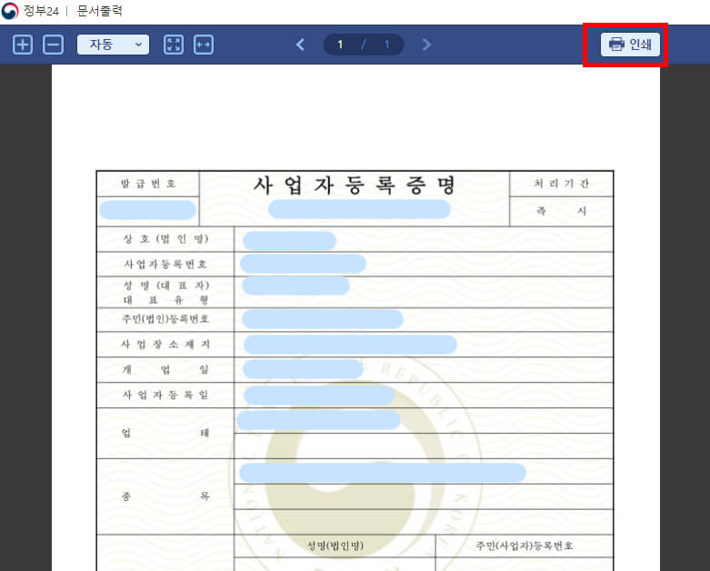 출력 미리보기