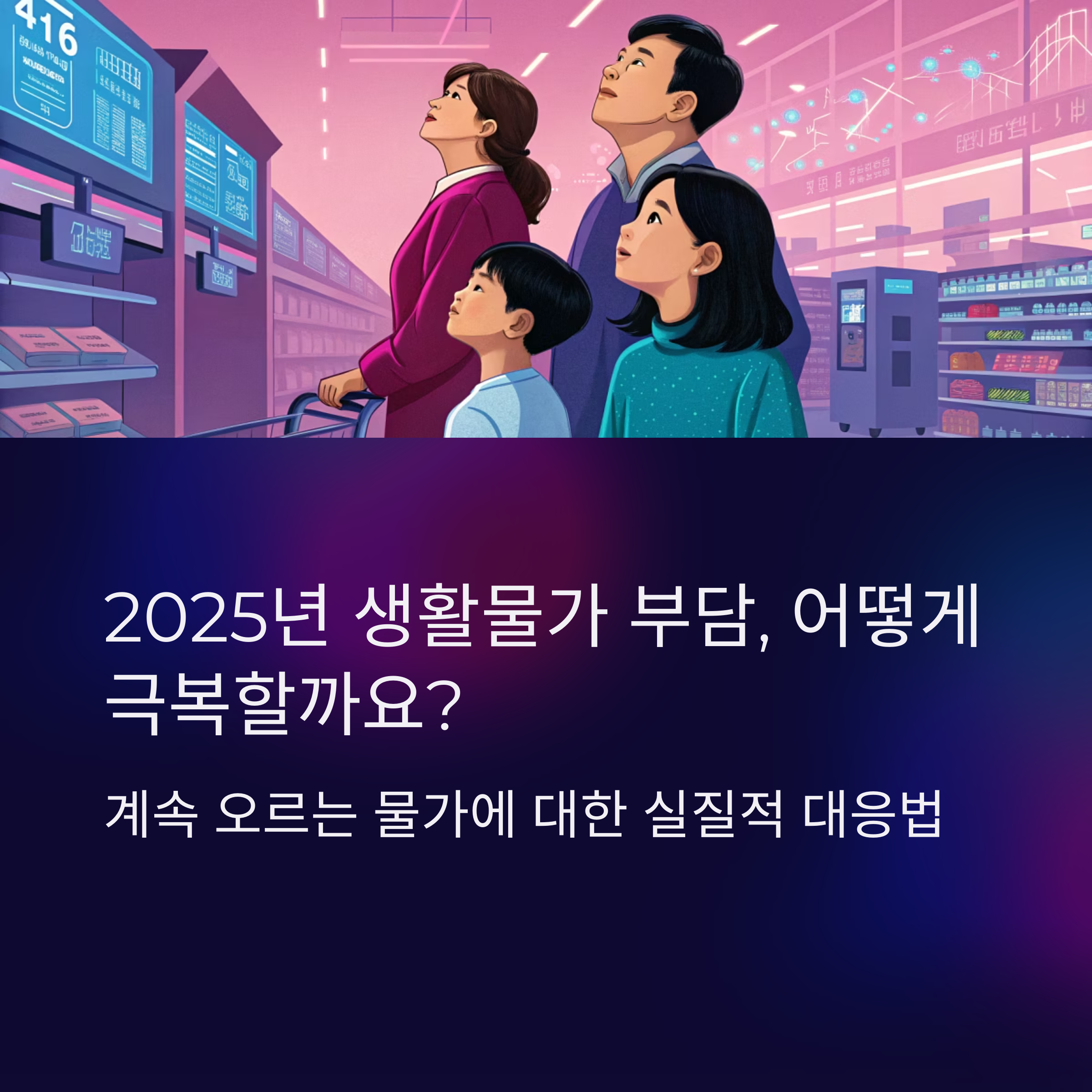 민생정책, 추경 효과 완전 분석