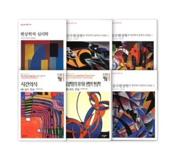 에드문트 후설 현상학 이론 철학_4