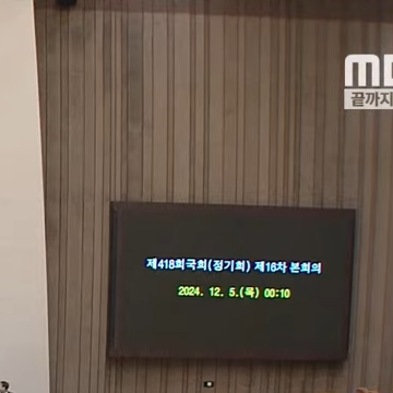 윤석열 탄핵표결 시간