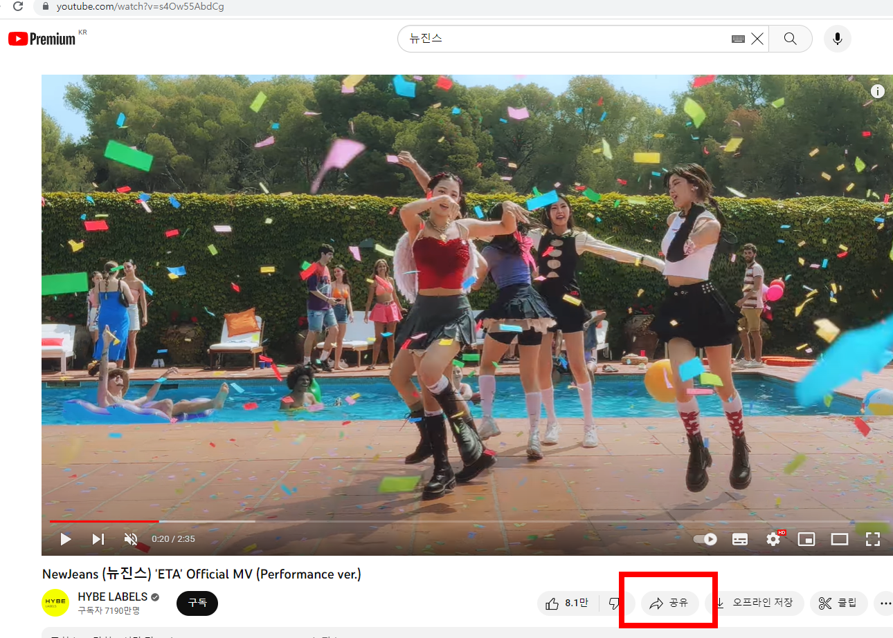 유튜브 음악 다운로드 방법