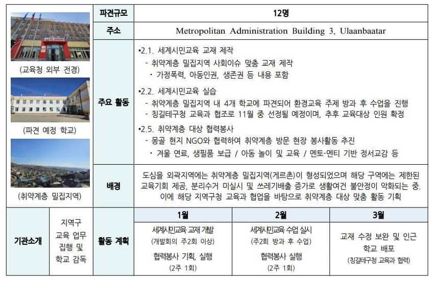 청길테구청 교육과