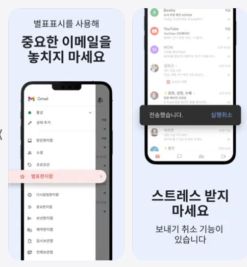 구글 지메일 바로가기 (앱)