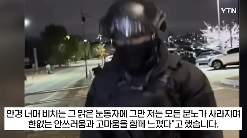 계엄군 사과