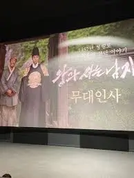 왕과-사는-남자