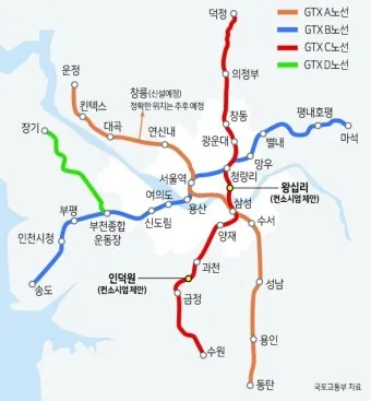 GTX 노선도 주요 환승역 예매 시간표_12