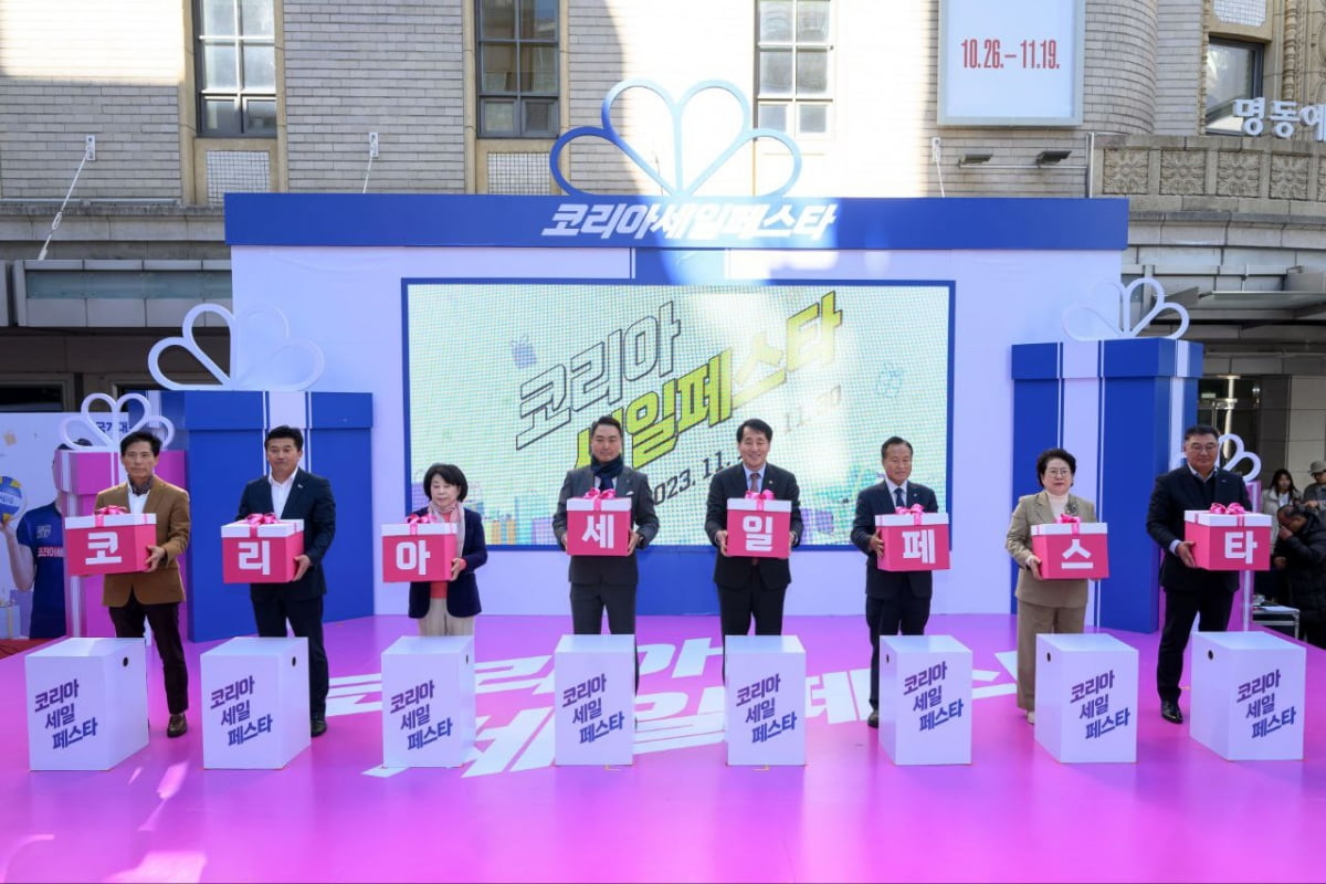 2024 코리아 세일페스타