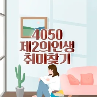 40대 취미 추천 도예 원예 커피 로스팅으로 삶의 여유 찾기_2