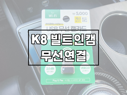 다이소 무선랜카드 동글이