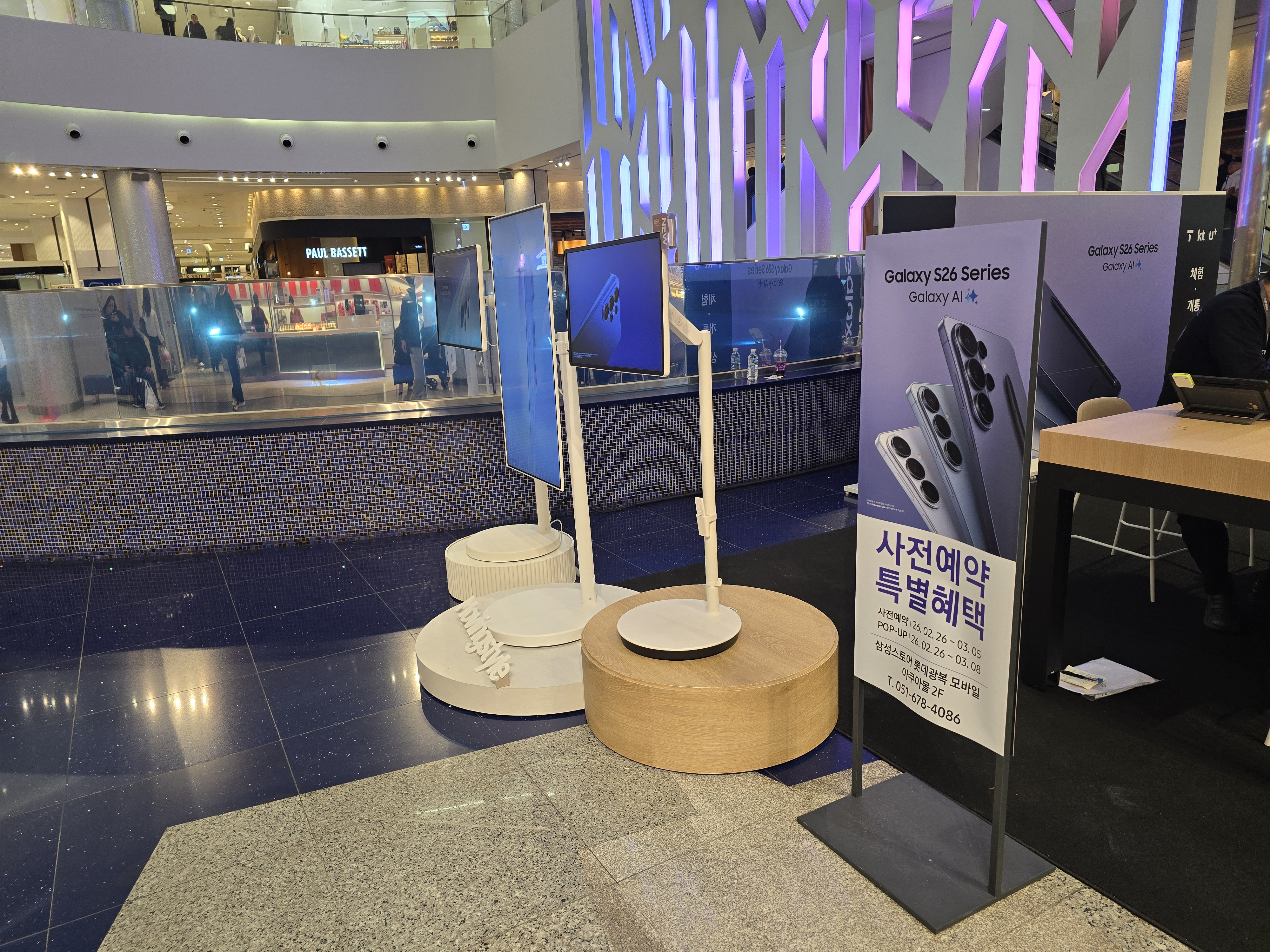 S26시리즈 팝업스토어