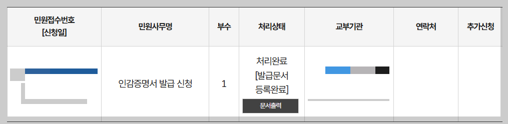 온라인 인감증명서 발급 방법(개인 인감 도장 등록 방법)