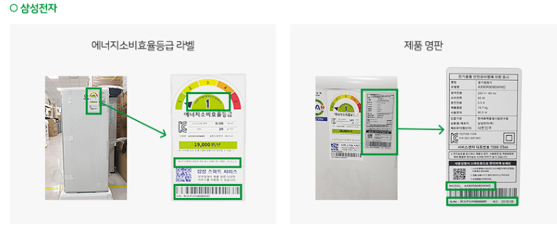 으뜸 가전 환급