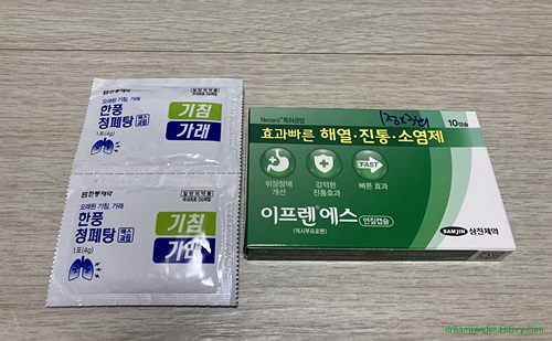 약국 기침약, 가래약, 진통제