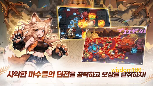 데몬 헌터 키우기 살펴보기 3