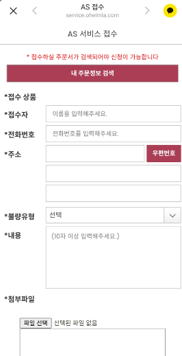 카카오톡 AS 접수방법