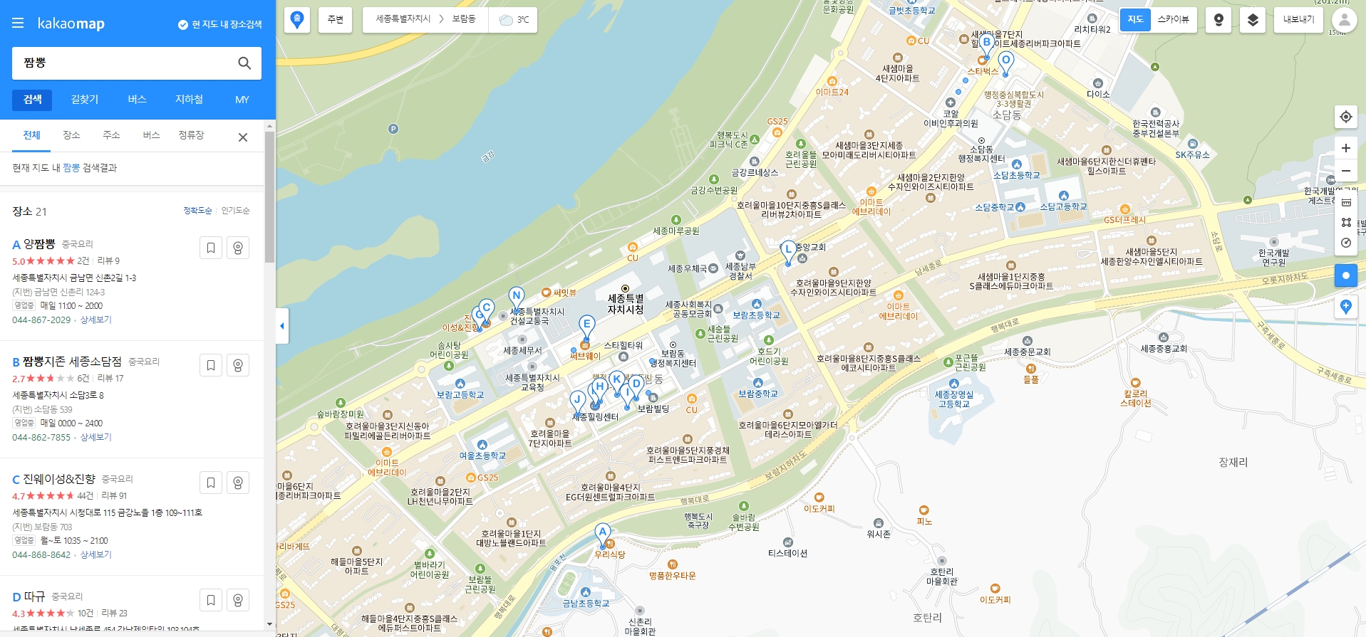 짬뽕 키워드 검색 결과 목록