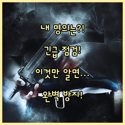 명의도용 막는 회선 관리, 지금 시작..