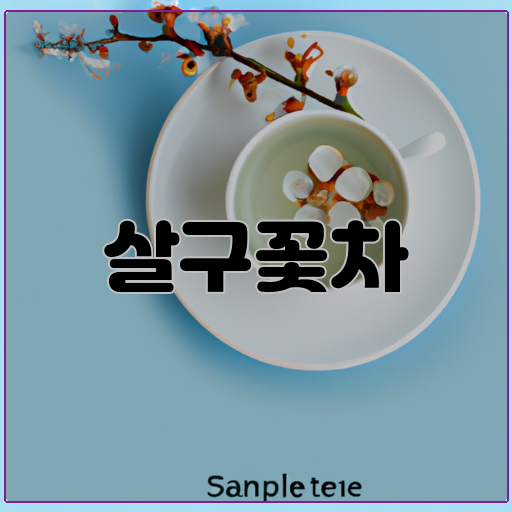 건강-음료-비밀