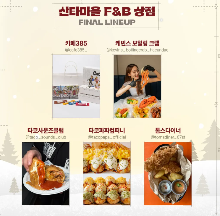 부산 영화의전당 산타마을 2025! 무료입장·예약 꿀팁 총정리