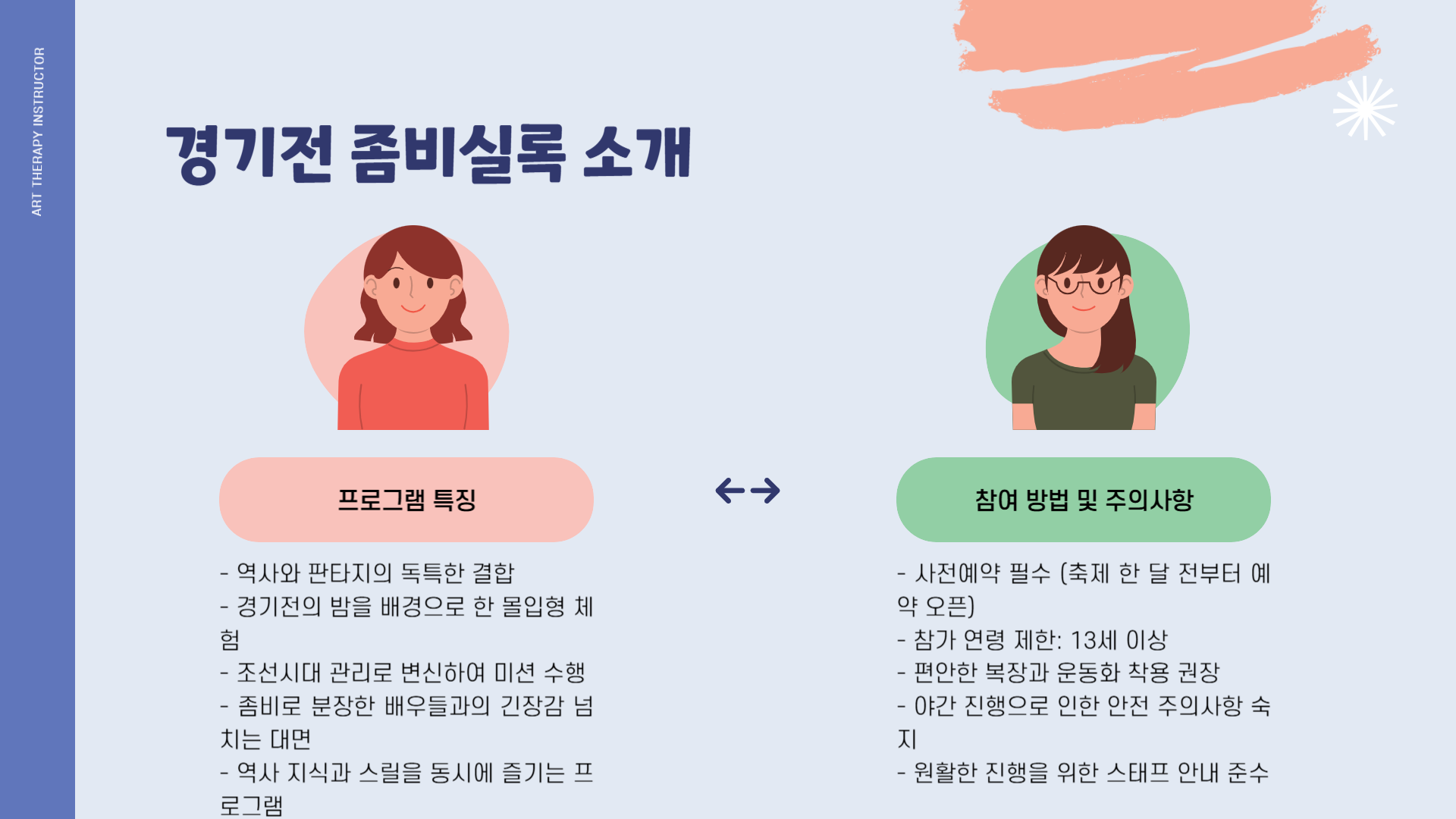 2025 전주국가유산야행