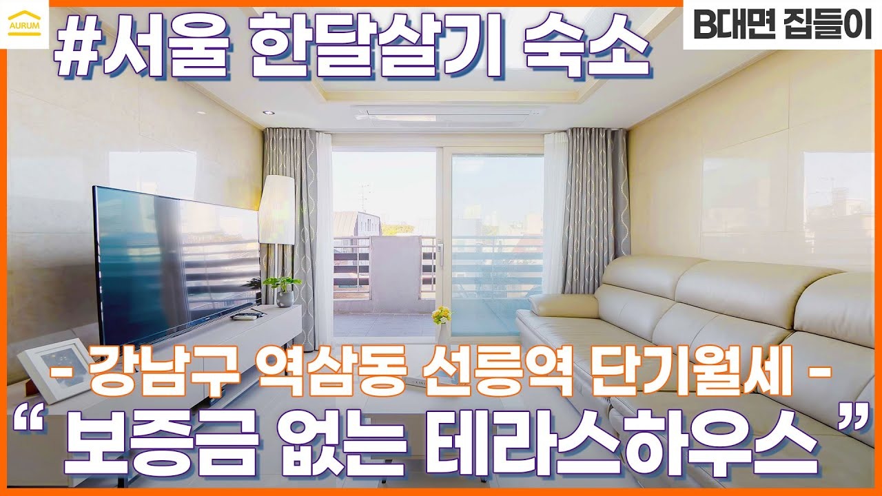 6년 단기임대 전환 시 주의사항02 