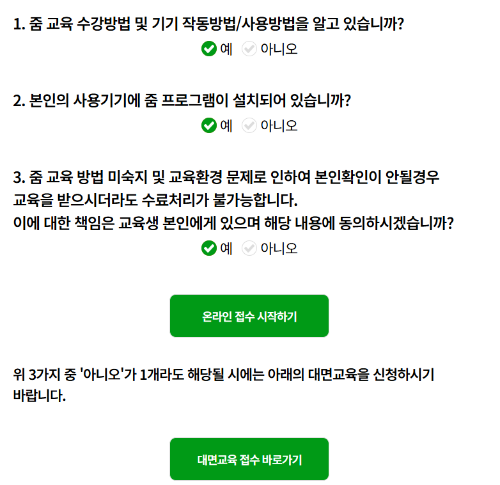 택시 교육신청