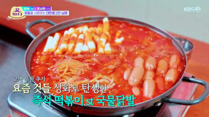 갓파더 신당동 떡볶이 골목 김숙 조나단 파트리샤 콩고남매 떡볶이 스타일 국물닭발 매운 닭발 오리지널 뼈닭발 먹은 맛있는 식당 추천