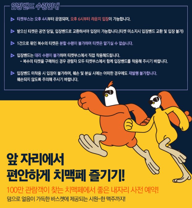 대구치맥페스티벌