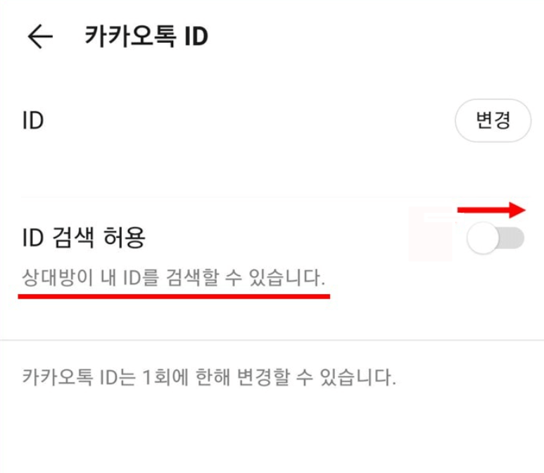 [ID 검색 허용]