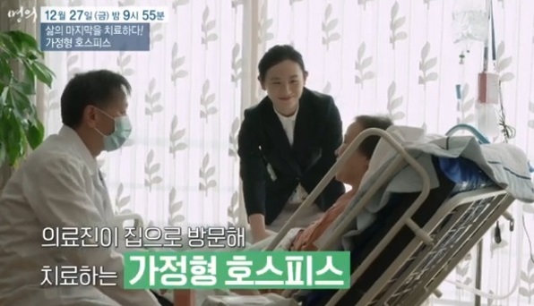 EBS명의-가정형호스피스