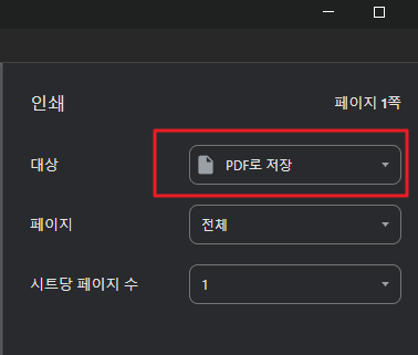 혼인관계증명서 인터넷발급 방법 PDF 저장