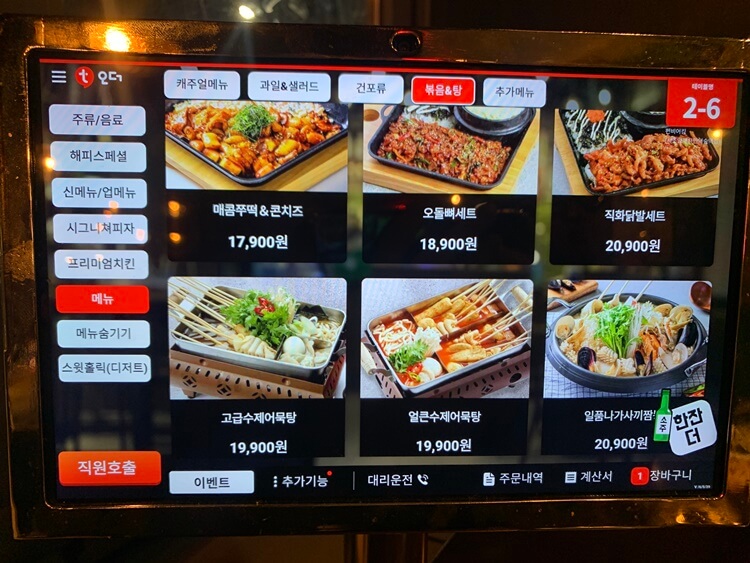 직화 종류 및 가격