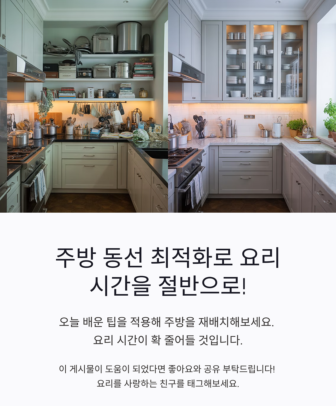 요리 속도를 두 배로 높이는 주방 동선 비밀 공개