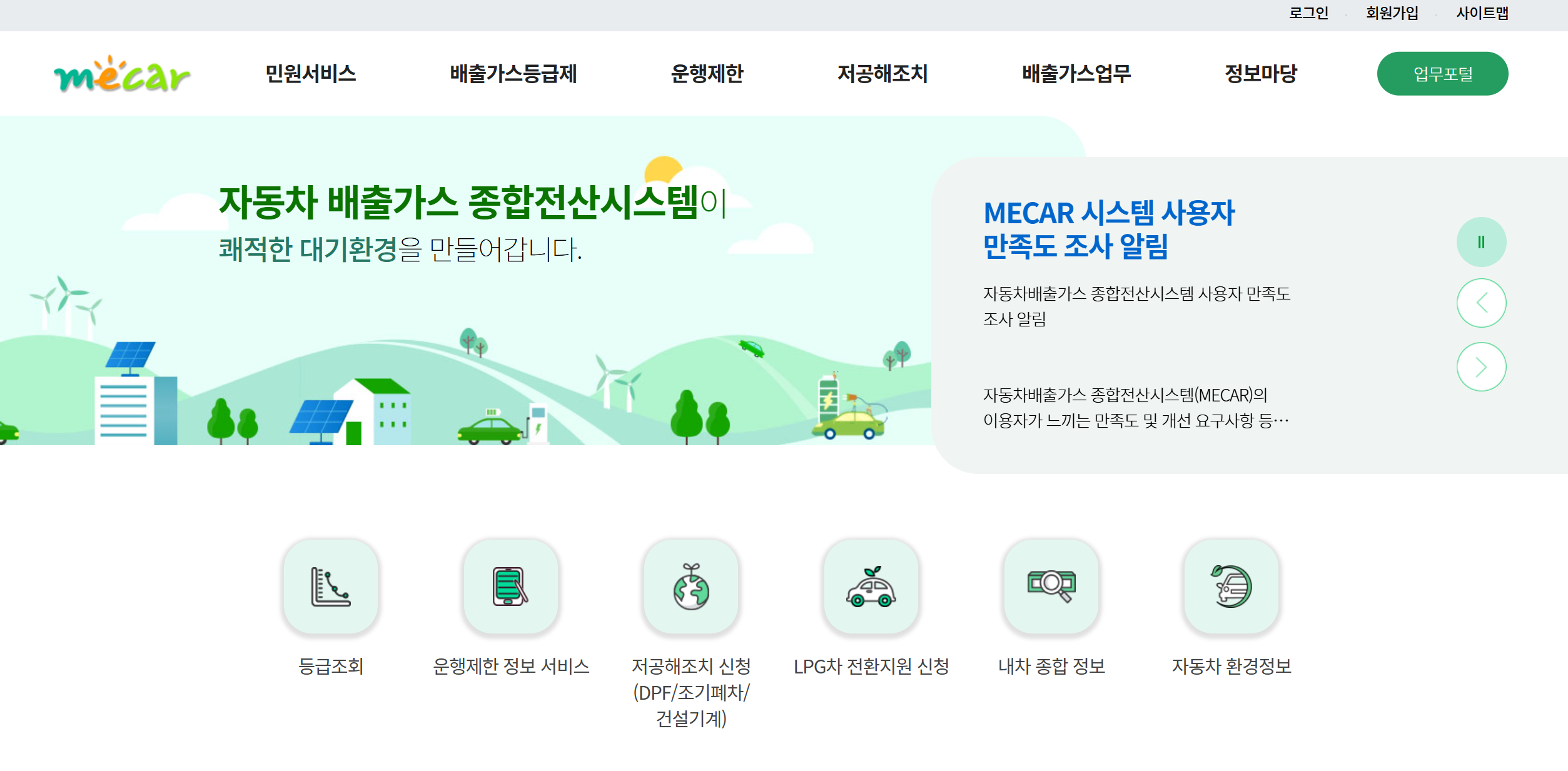 온라인신청홈페이지