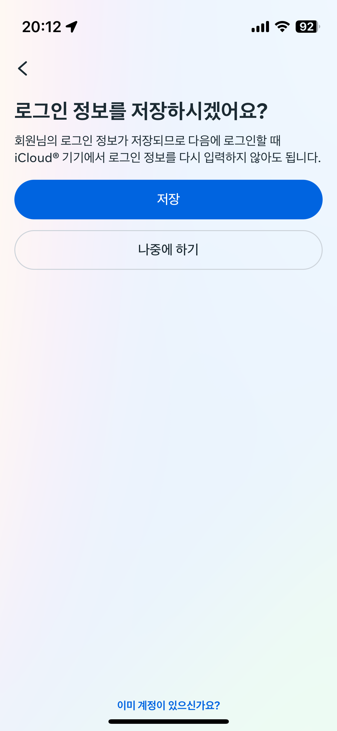 인스타그램 사용법, 회원가입부터 사진 올리기까지 5