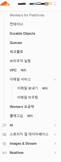 나만의 도메인 이메일 무료로 만들기 클라우드플레어 Email Routing 설정 이메일 서비스