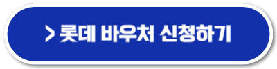 생리대 바우처