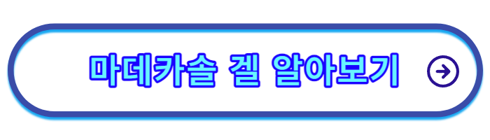 마데카솔-분말