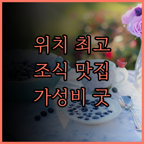 센트럴 팰리스 호텔 숙박 후기 위치 