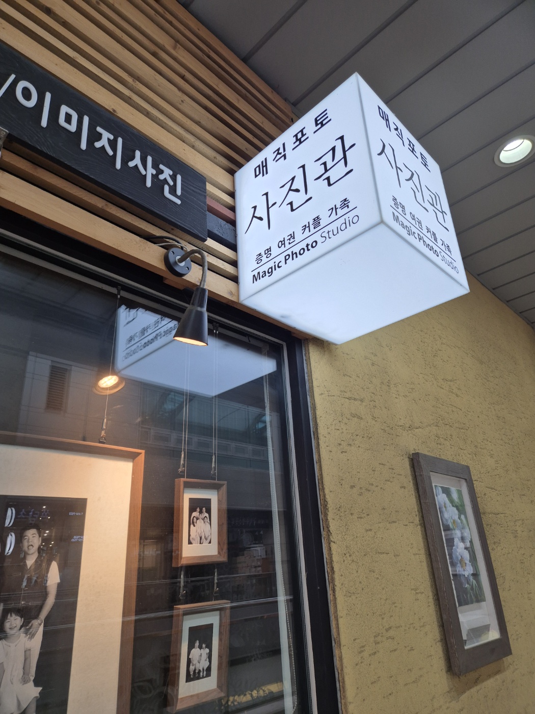 여권사진 추천 사진관