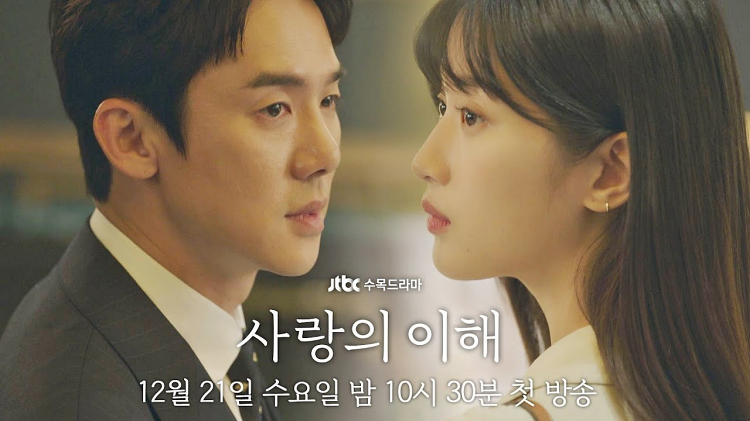 사랑의 이해 줄거리 사진